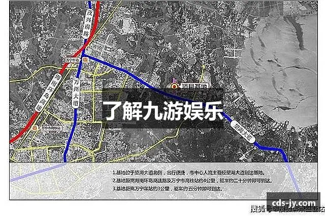 了解九游娱乐